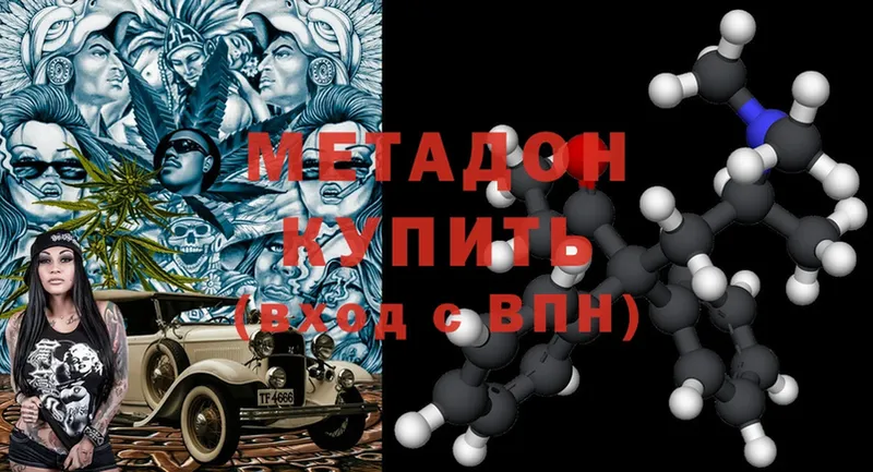 Метадон methadone  MEGA рабочий сайт  Вилюйск 